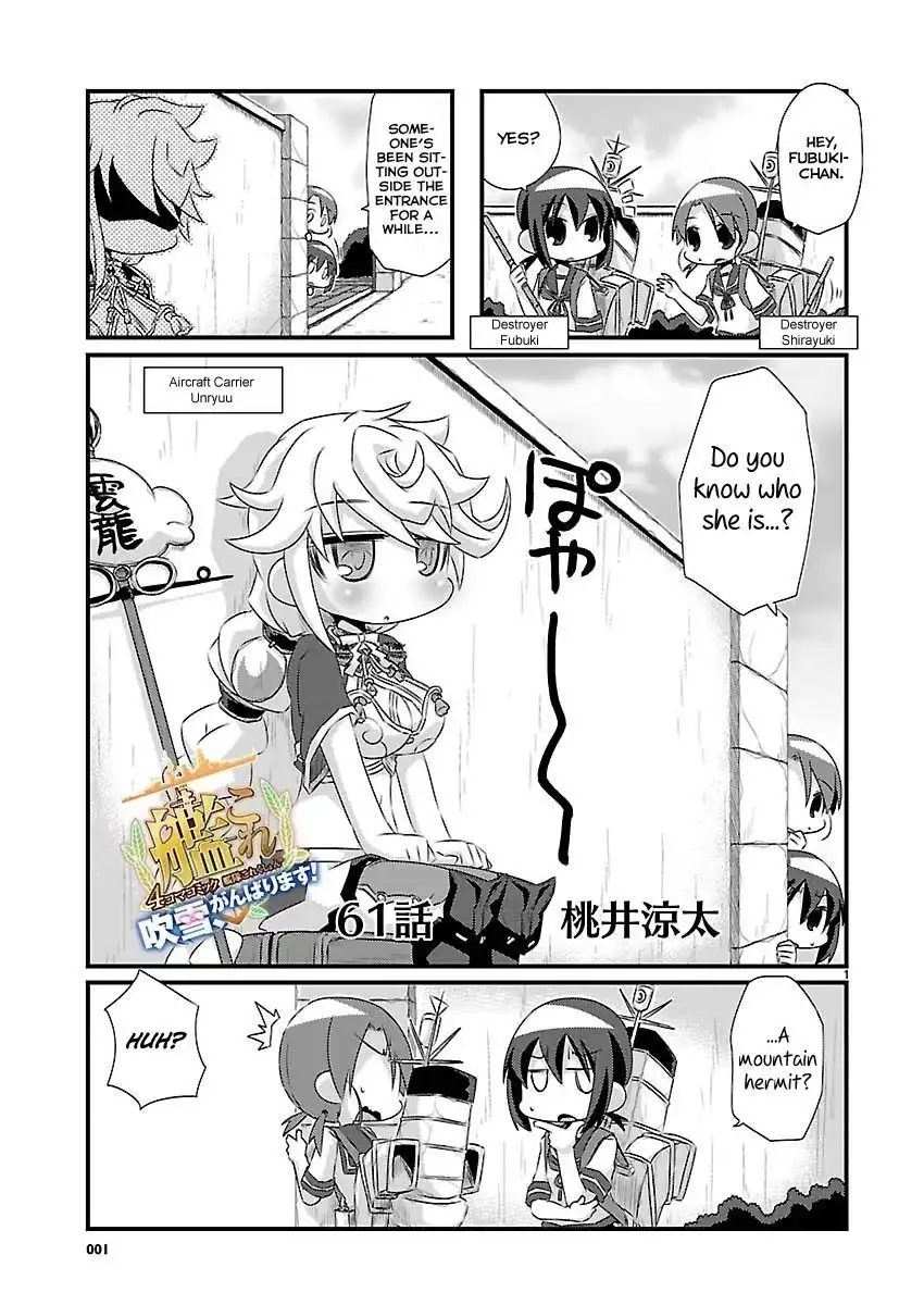 Kantai Collection - Kankore - 4-koma Comic - Fubuki, Ganbarimasu! Chapter 61 1